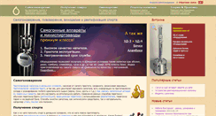 Desktop Screenshot of homedistiller.ru